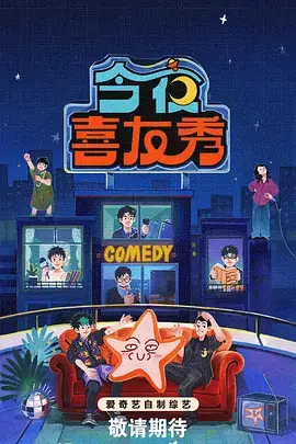 一起去露营吧户外真人秀综艺